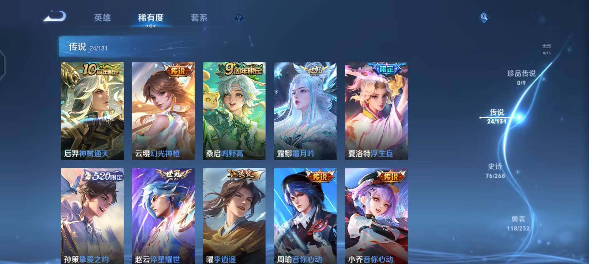 WZQM437187王者荣耀账号详情图15