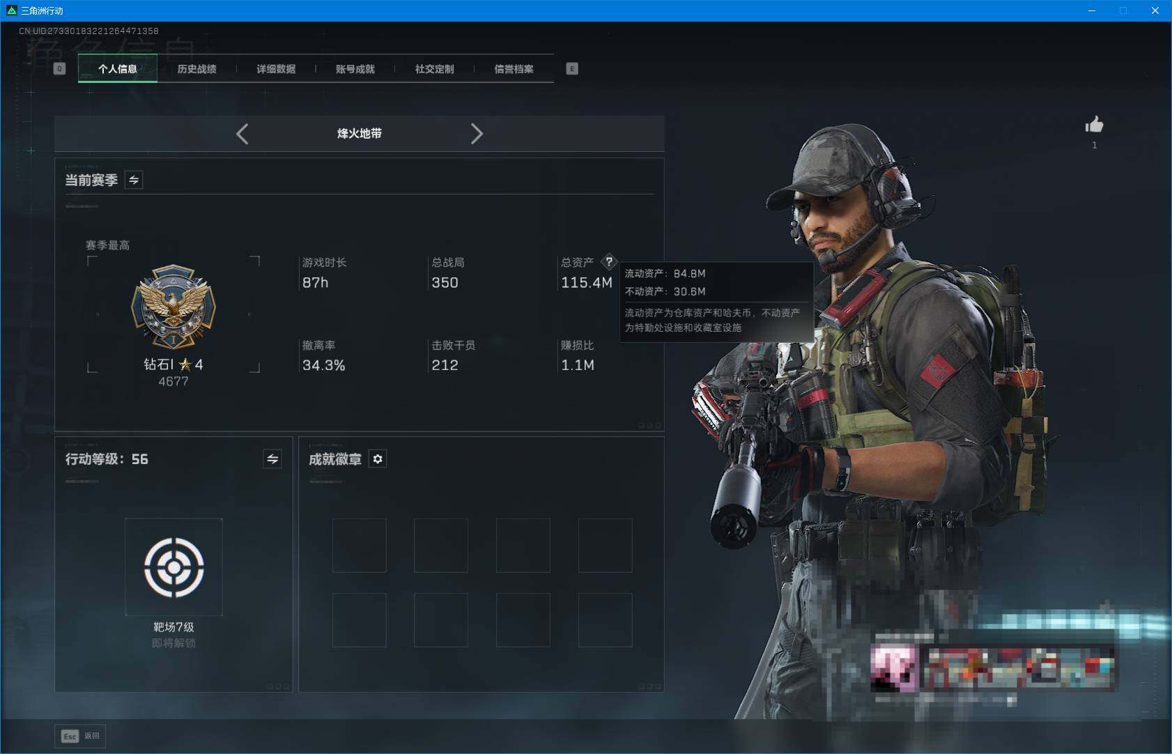 SJZQM47115三角洲行动账号详情图4