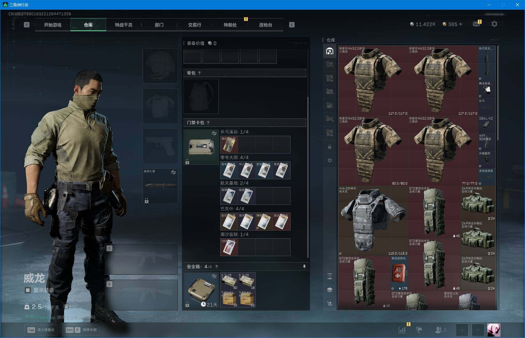 SJZQM47115三角洲行动账号详情图7