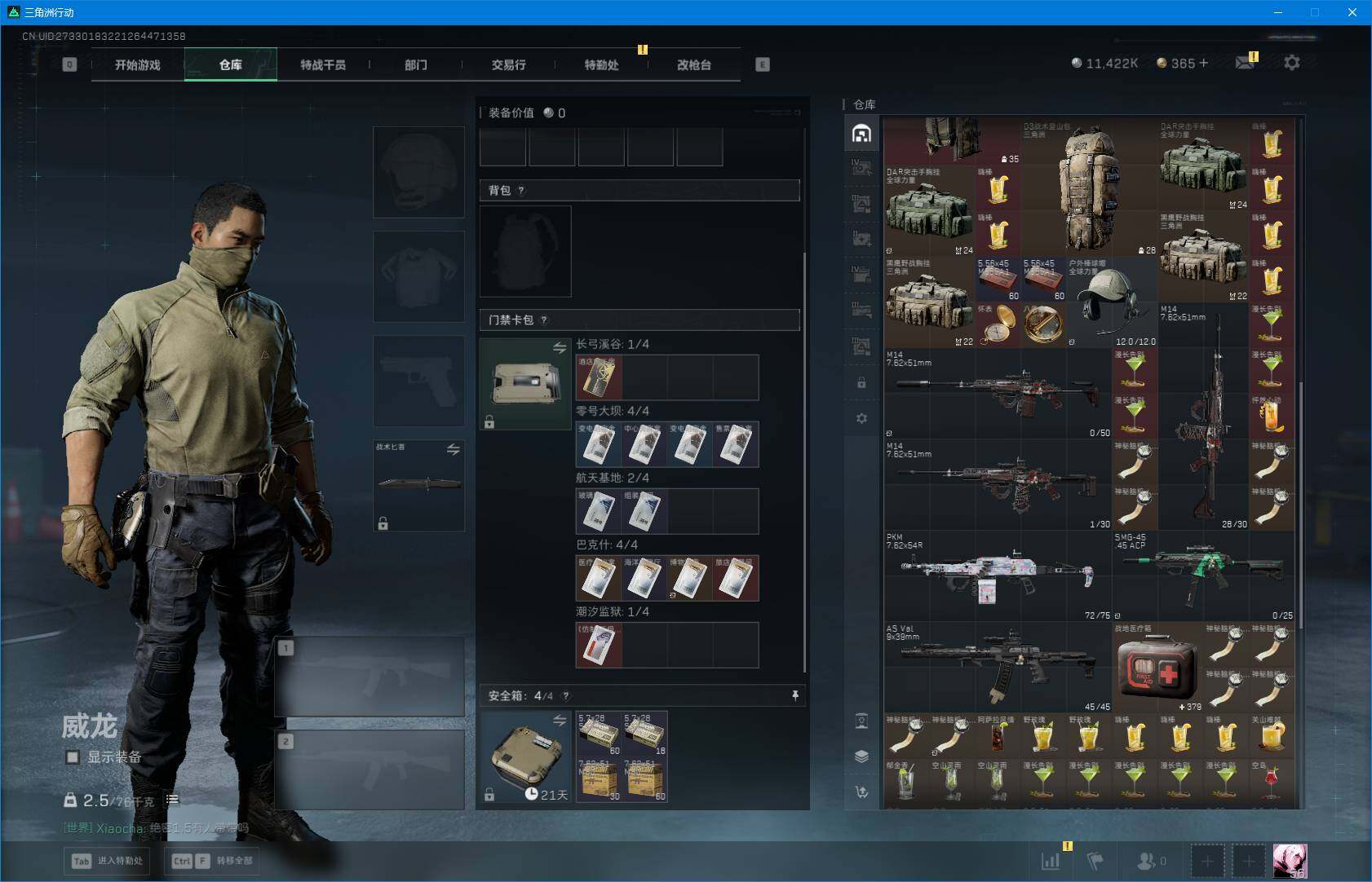 SJZQM47115三角洲行动账号详情图8