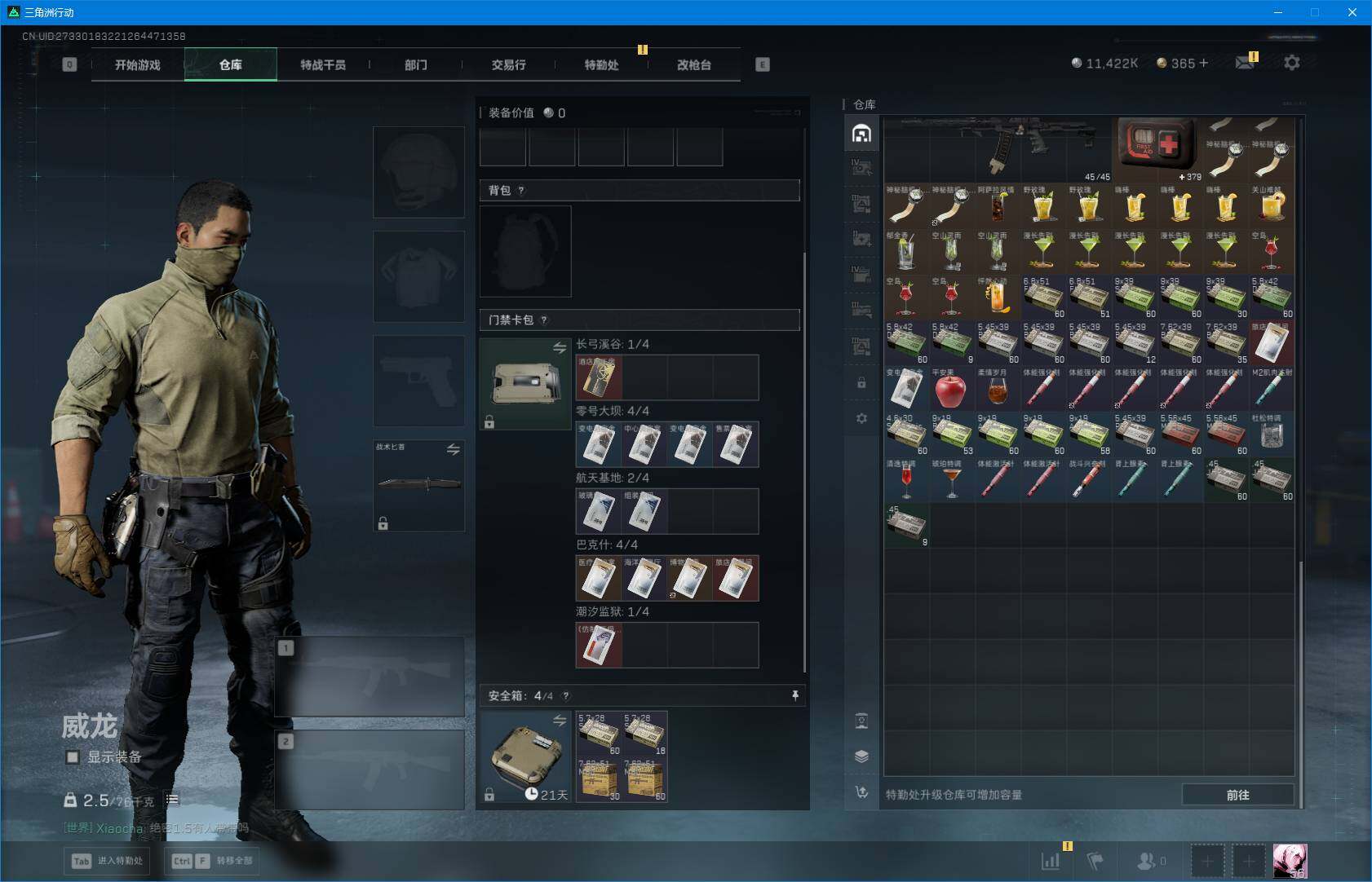 SJZQM47115三角洲行动账号详情图9