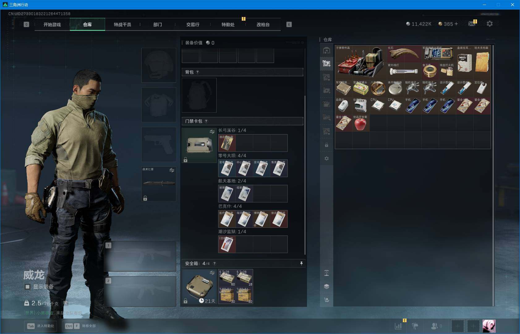 SJZQM47115三角洲行动账号详情图10