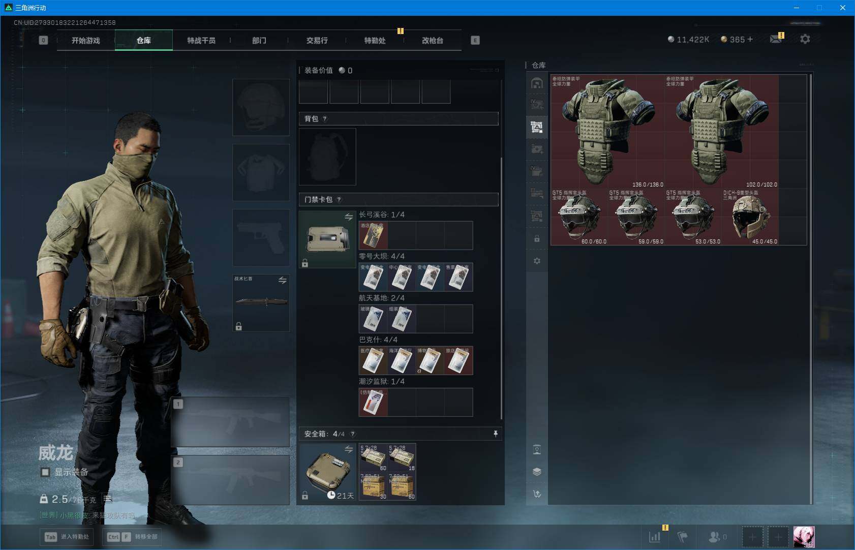 SJZQM47115三角洲行动账号详情图11