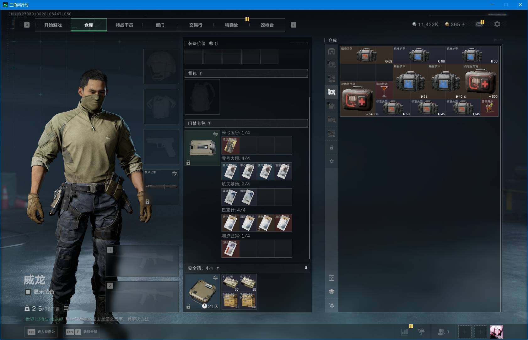 SJZQM47115三角洲行动账号详情图12