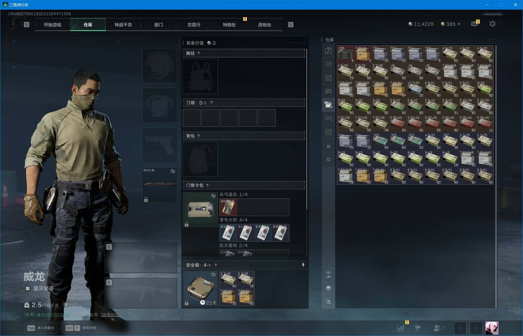 SJZQM47115三角洲行动账号详情图13