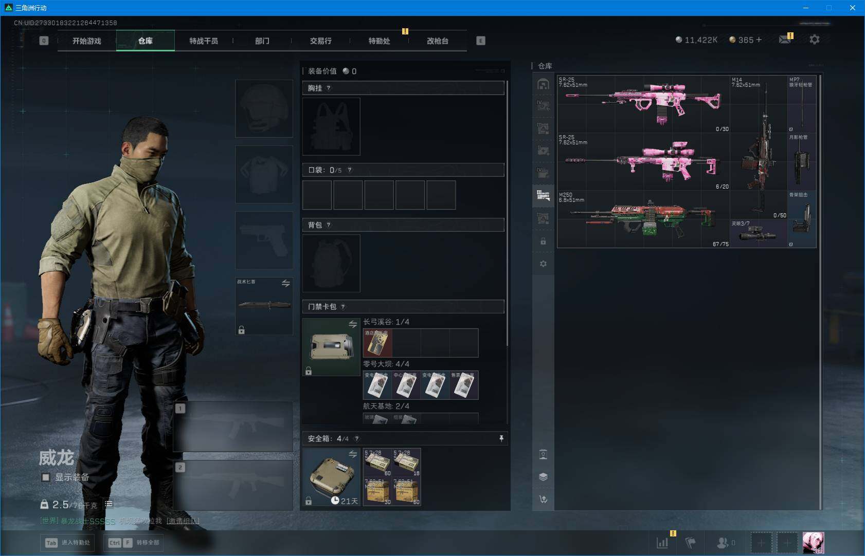 SJZQM47115三角洲行动账号详情图14