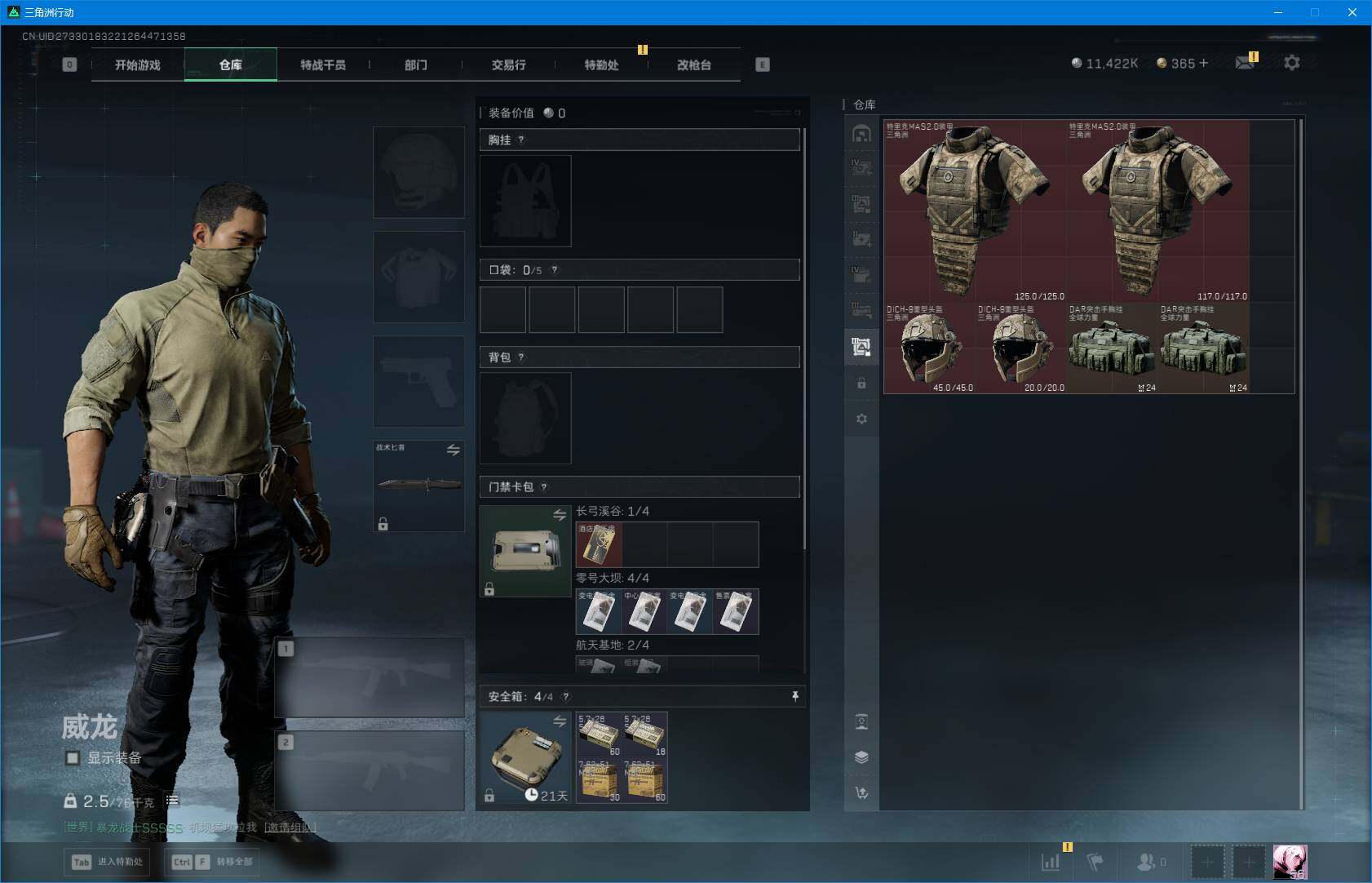 SJZQM47115三角洲行动账号详情图15