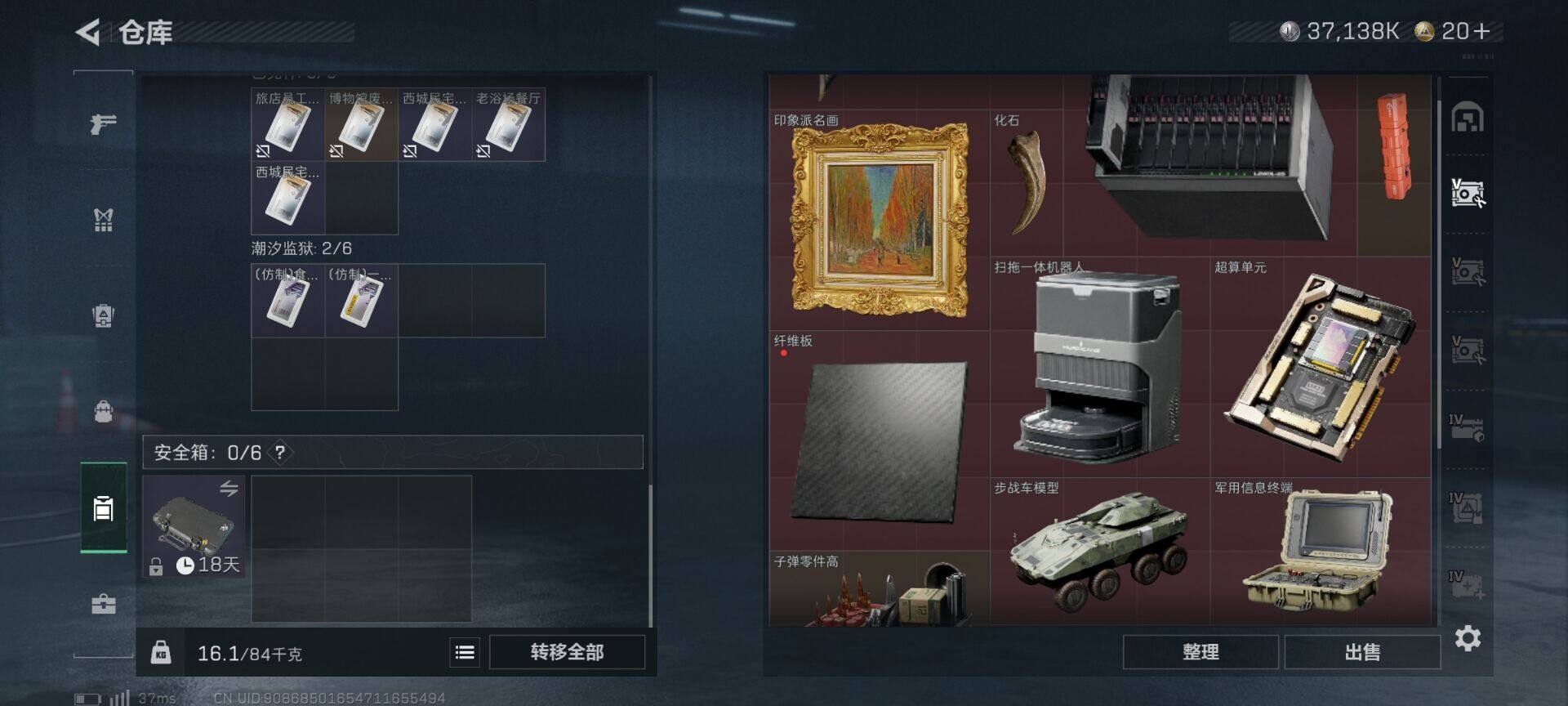 SJZEY47296三角洲行动账号详情图5 SJZEY47296三角洲行动账号详情图5