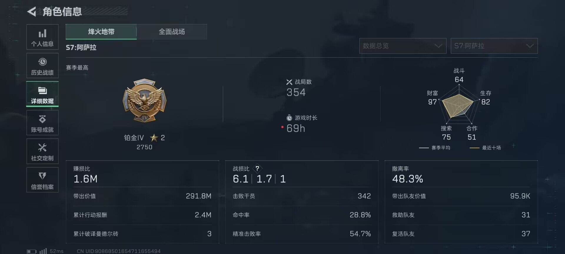 SJZEY47296三角洲行动账号详情图9 SJZEY47296三角洲行动账号详情图9