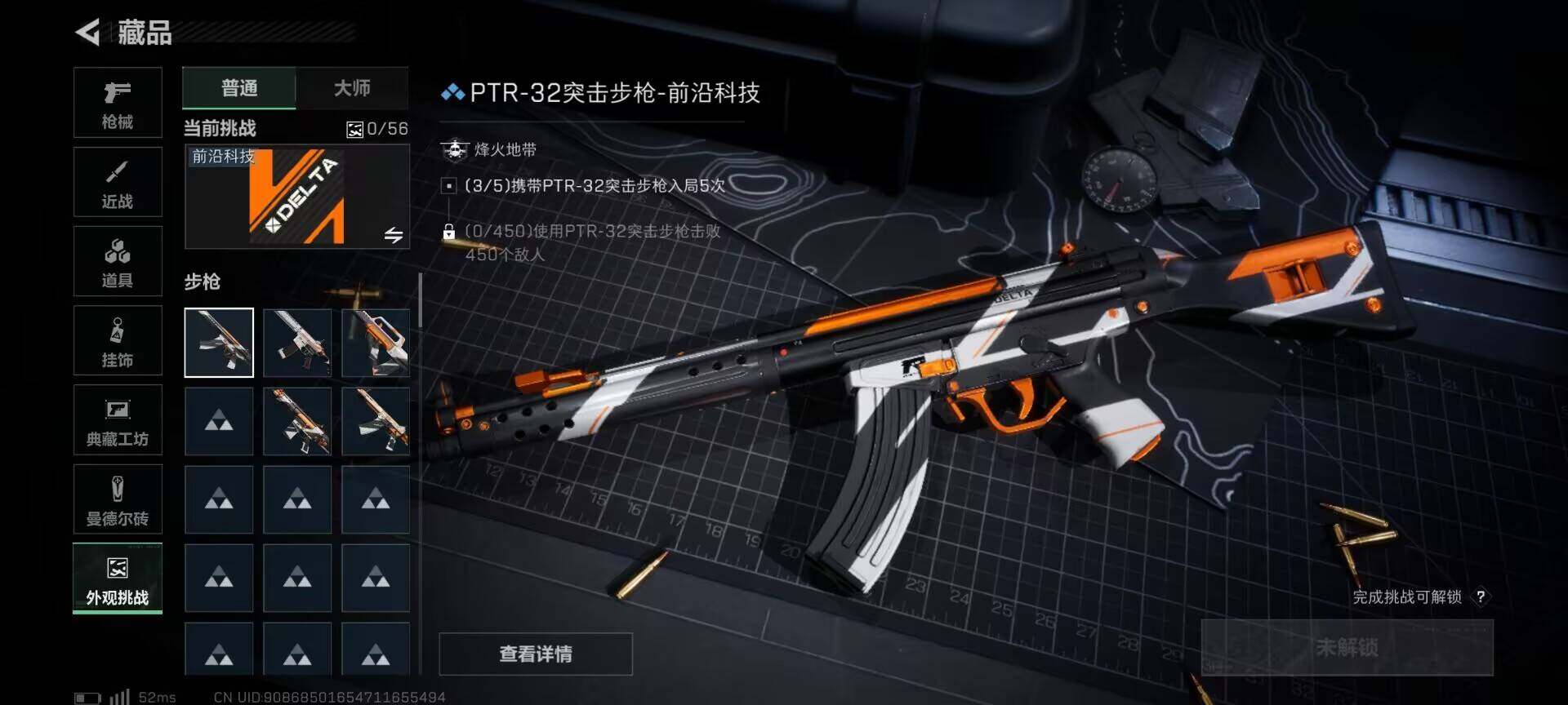 SJZEY47296三角洲行动账号详情图11 SJZEY47296三角洲行动账号详情图11