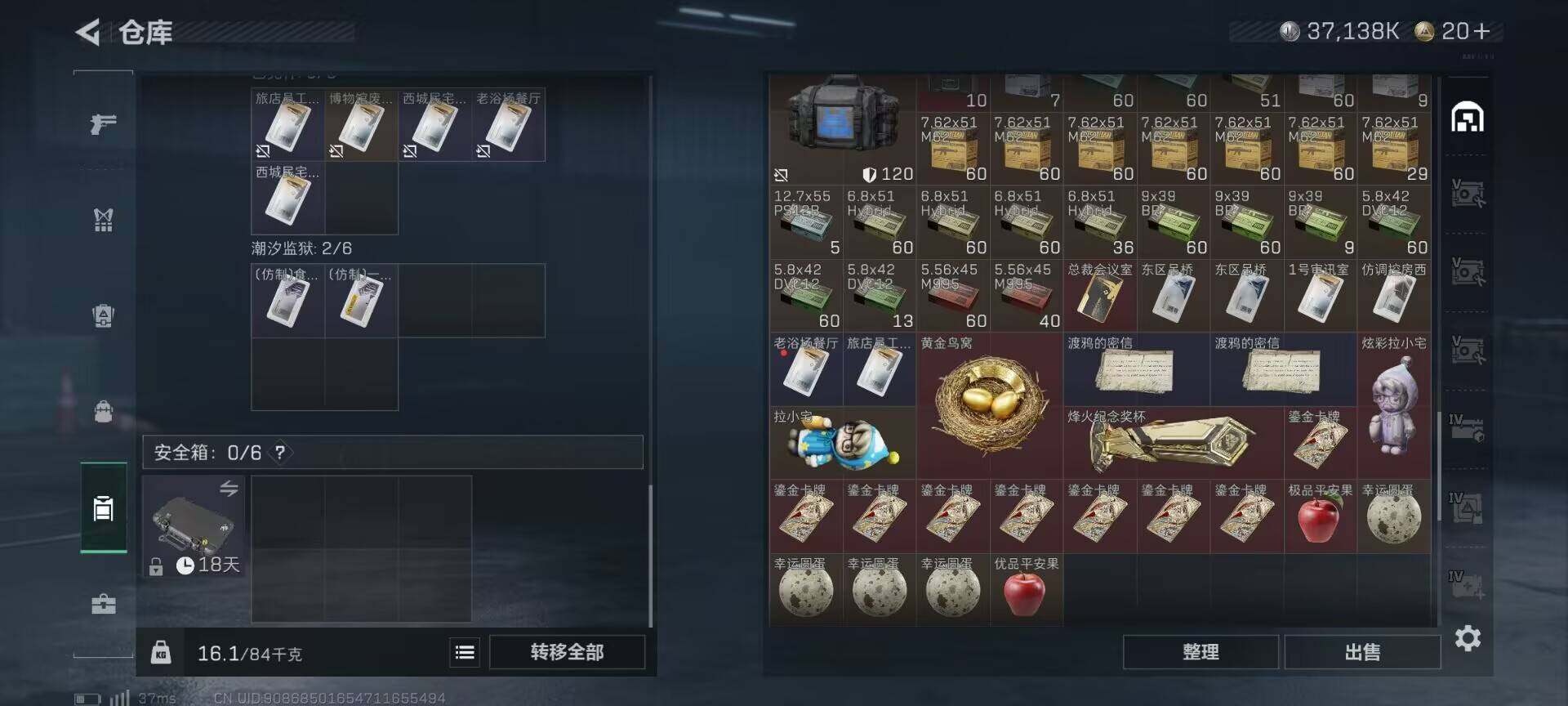 SJZEY47296三角洲行动账号详情图12 SJZEY47296三角洲行动账号详情图12