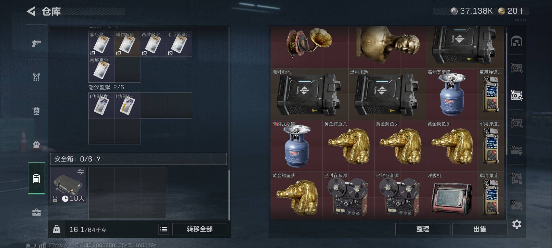 SJZEY47296三角洲行动账号详情图13 SJZEY47296三角洲行动账号详情图13