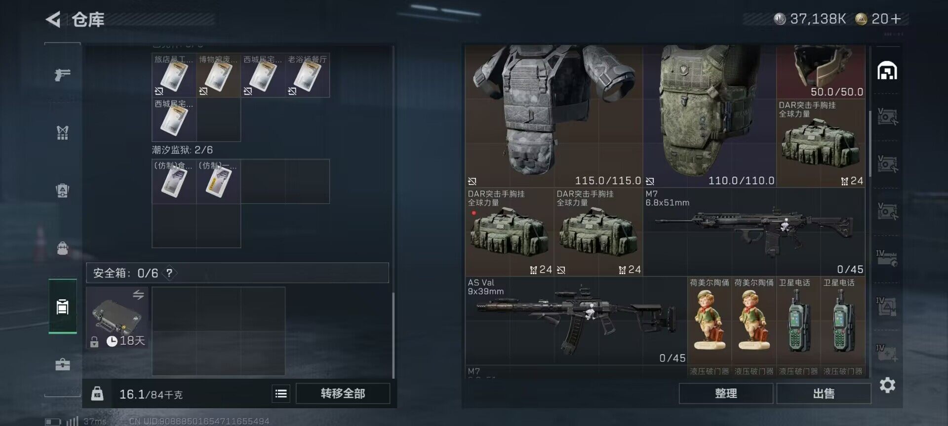 SJZEY47296三角洲行动账号详情图16 SJZEY47296三角洲行动账号详情图16