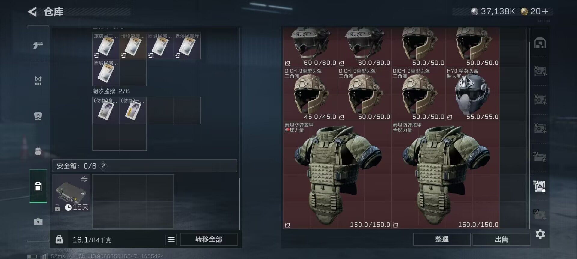 SJZEY47296三角洲行动账号详情图18 SJZEY47296三角洲行动账号详情图18