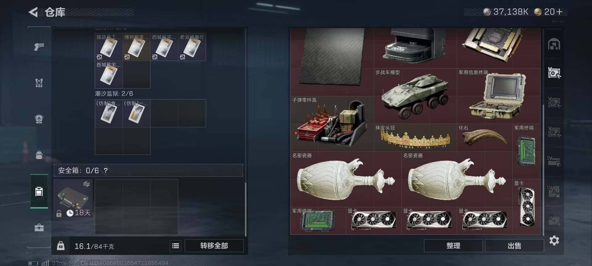 SJZEY47296三角洲行动账号详情图22 SJZEY47296三角洲行动账号详情图22