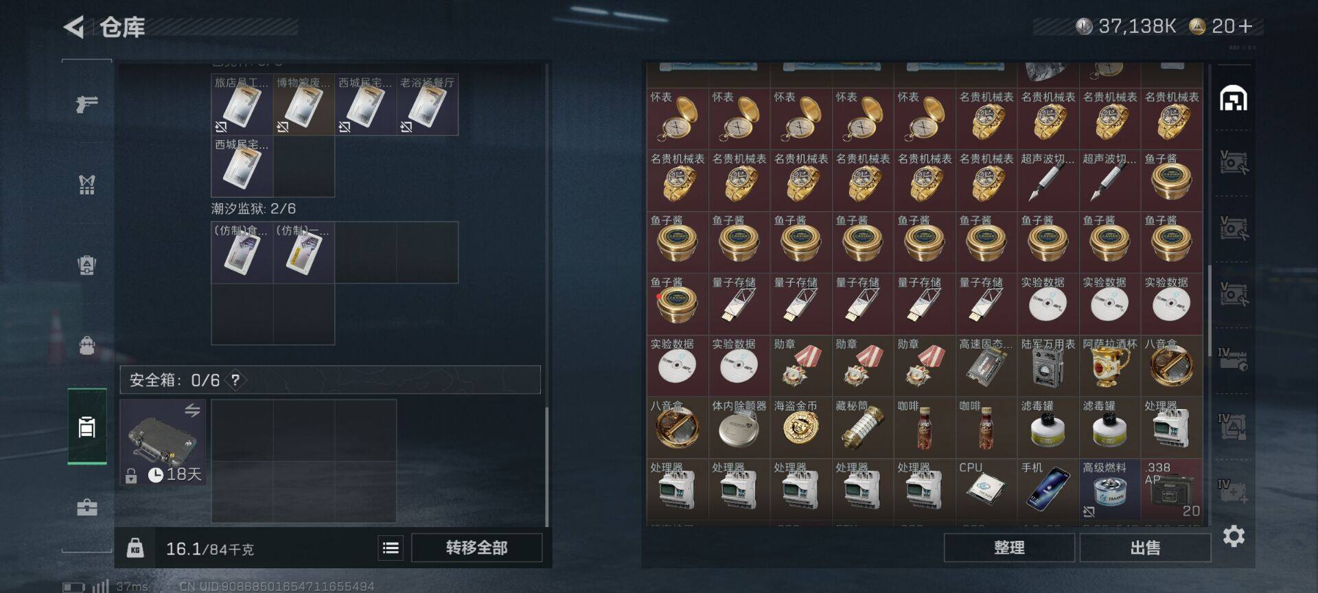 SJZEY47296三角洲行动账号详情图23 SJZEY47296三角洲行动账号详情图23