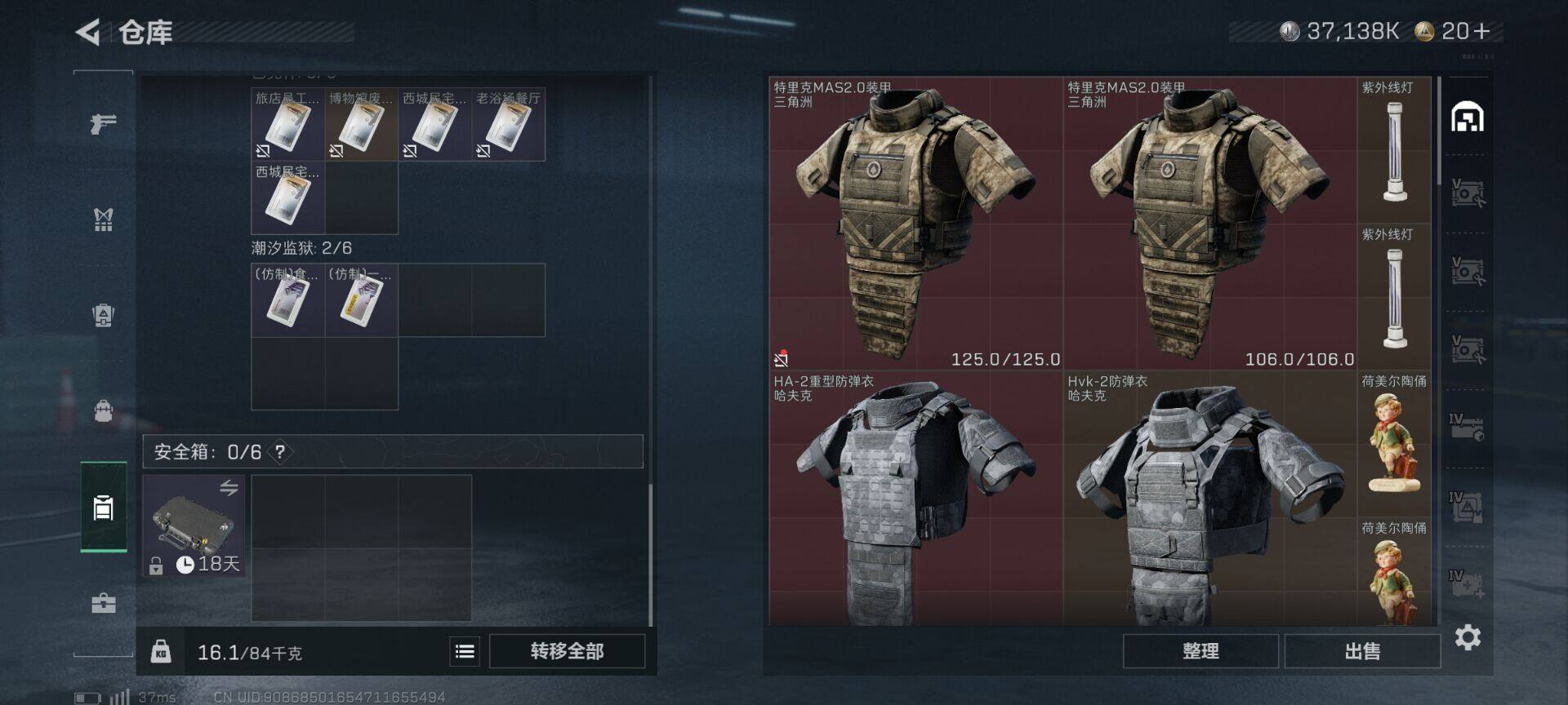 SJZEY47296三角洲行动账号详情图24 SJZEY47296三角洲行动账号详情图24