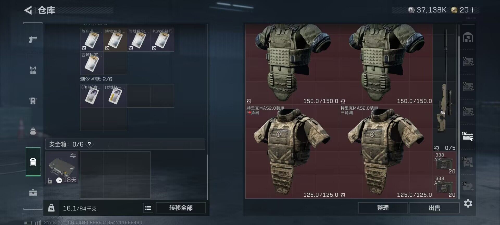 SJZEY47296三角洲行动账号详情图25 SJZEY47296三角洲行动账号详情图25