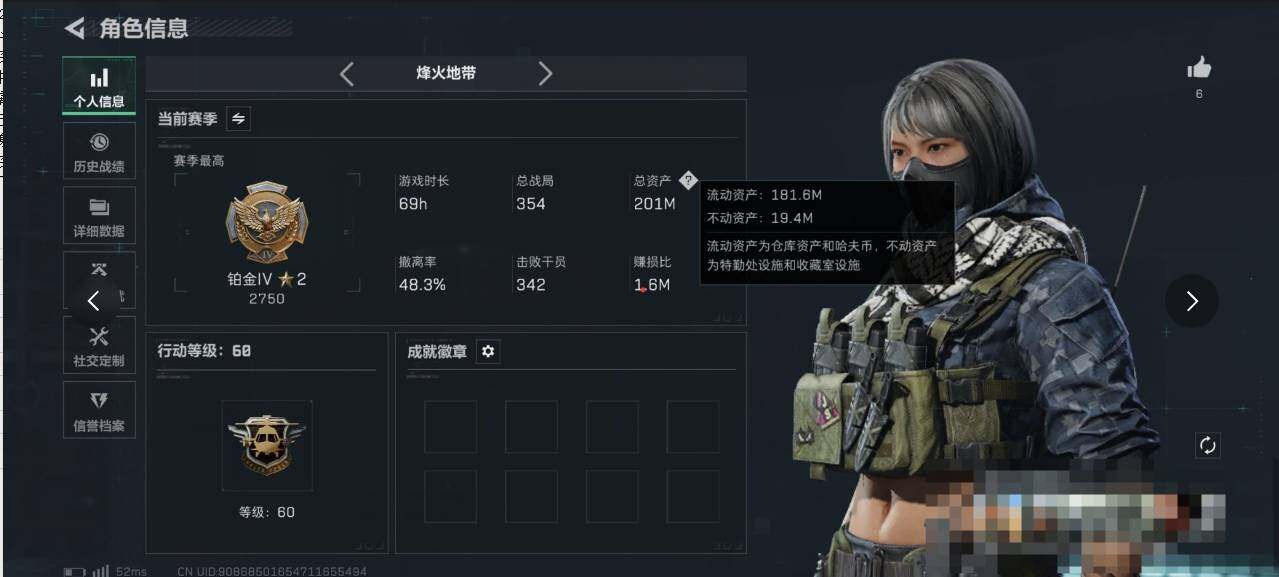 SJZEY47296三角洲行动账号详情图3 SJZEY47296三角洲行动账号详情图3