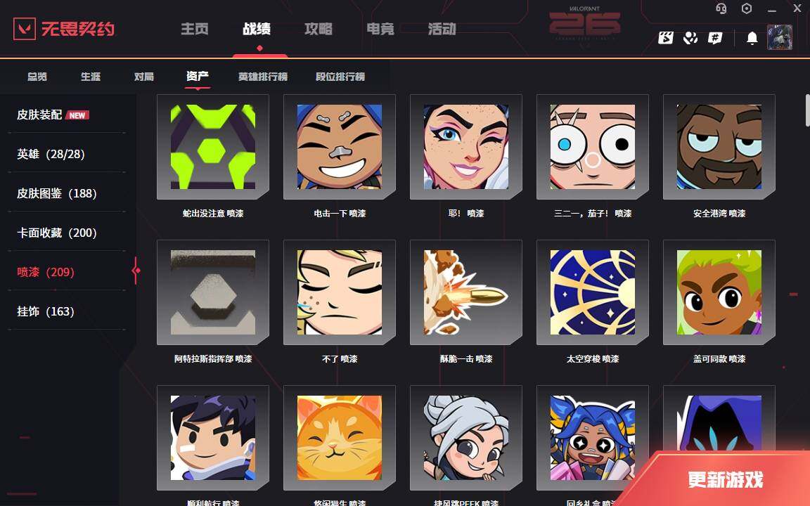 WWQLXY42751无畏契约账号详情图10