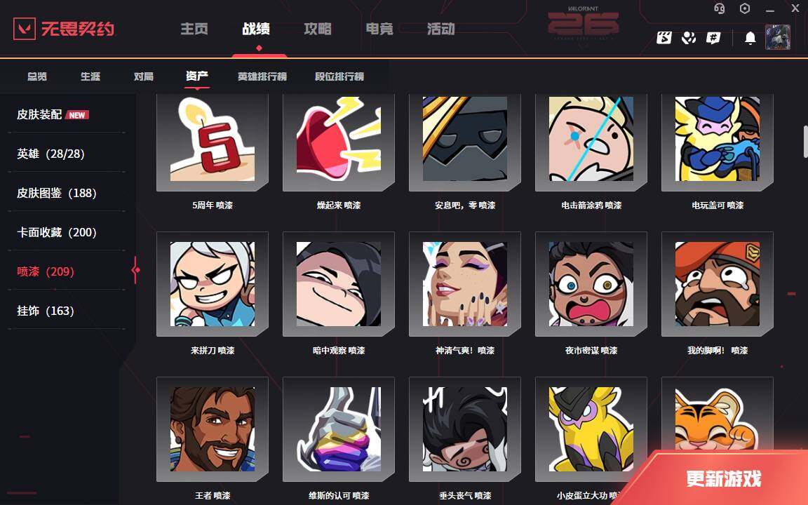 WWQLXY42751无畏契约账号详情图11