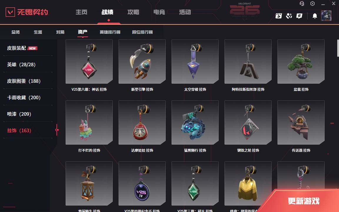 WWQLXY42751无畏契约账号详情图12