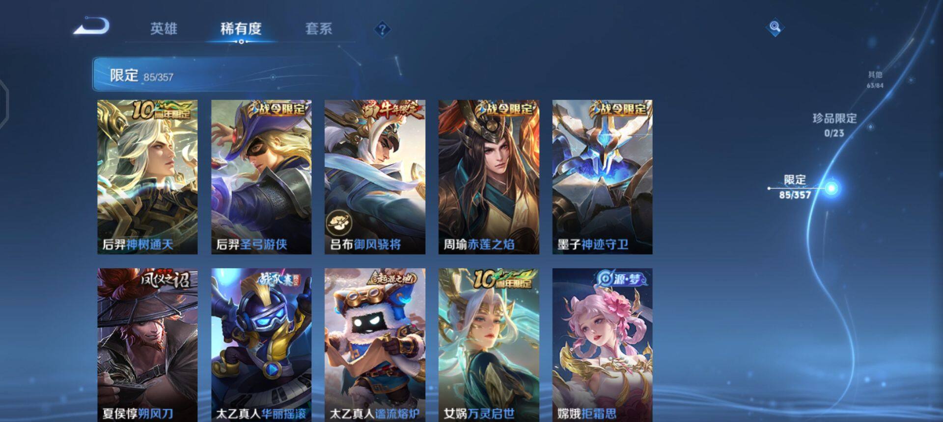 WZQM440967王者荣耀账号详情图7 WZQM440967王者荣耀账号详情图7