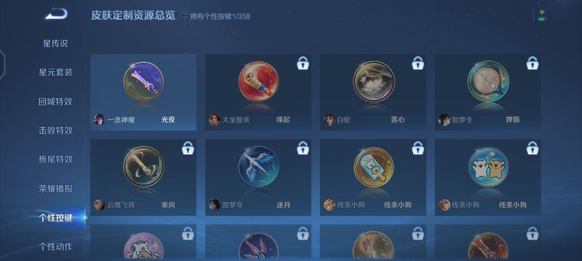 WZQM440967王者荣耀账号详情图10 WZQM440967王者荣耀账号详情图10