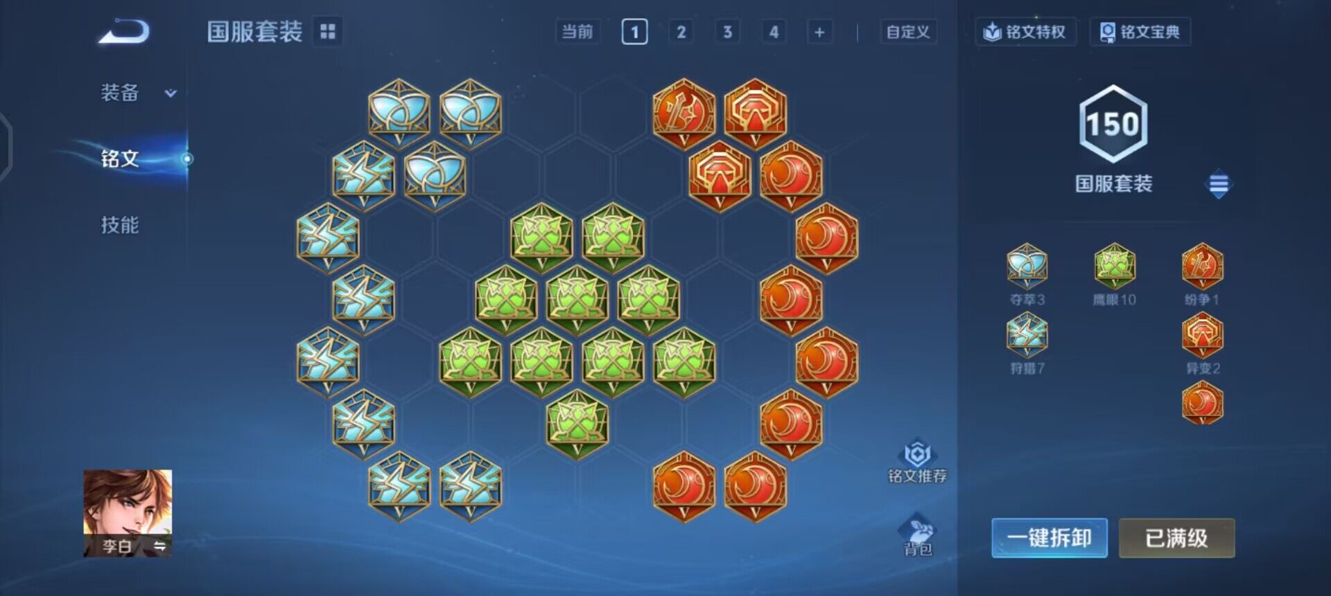 WZQM440967王者荣耀账号详情图11 WZQM440967王者荣耀账号详情图11