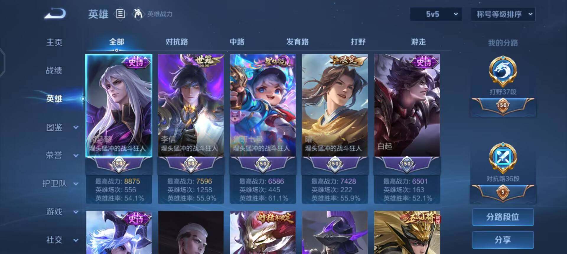 WZQM440967王者荣耀账号详情图12 WZQM440967王者荣耀账号详情图12