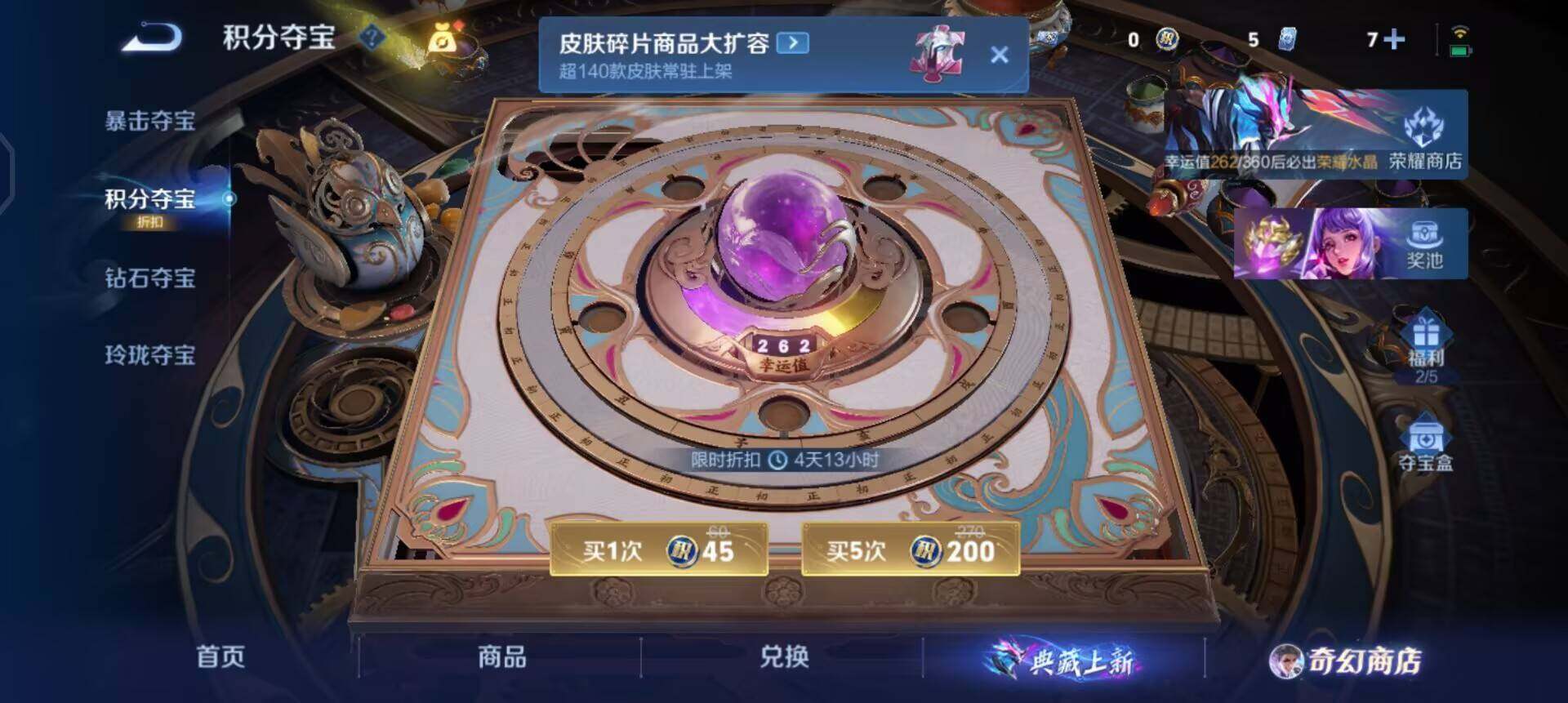 WZQM440967王者荣耀账号详情图13 WZQM440967王者荣耀账号详情图13