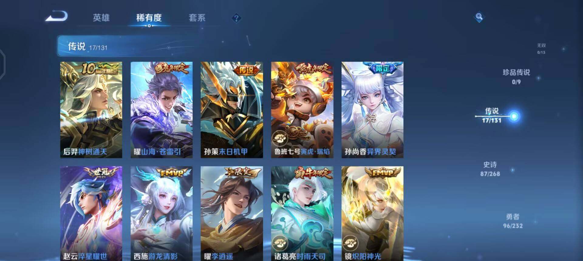 WZQM440967王者荣耀账号详情图14 WZQM440967王者荣耀账号详情图14