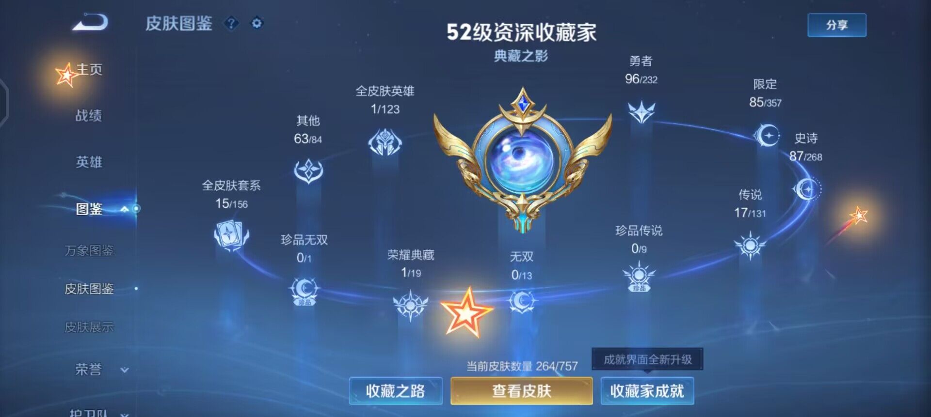 WZQM440967王者荣耀账号详情图4 WZQM440967王者荣耀账号详情图4