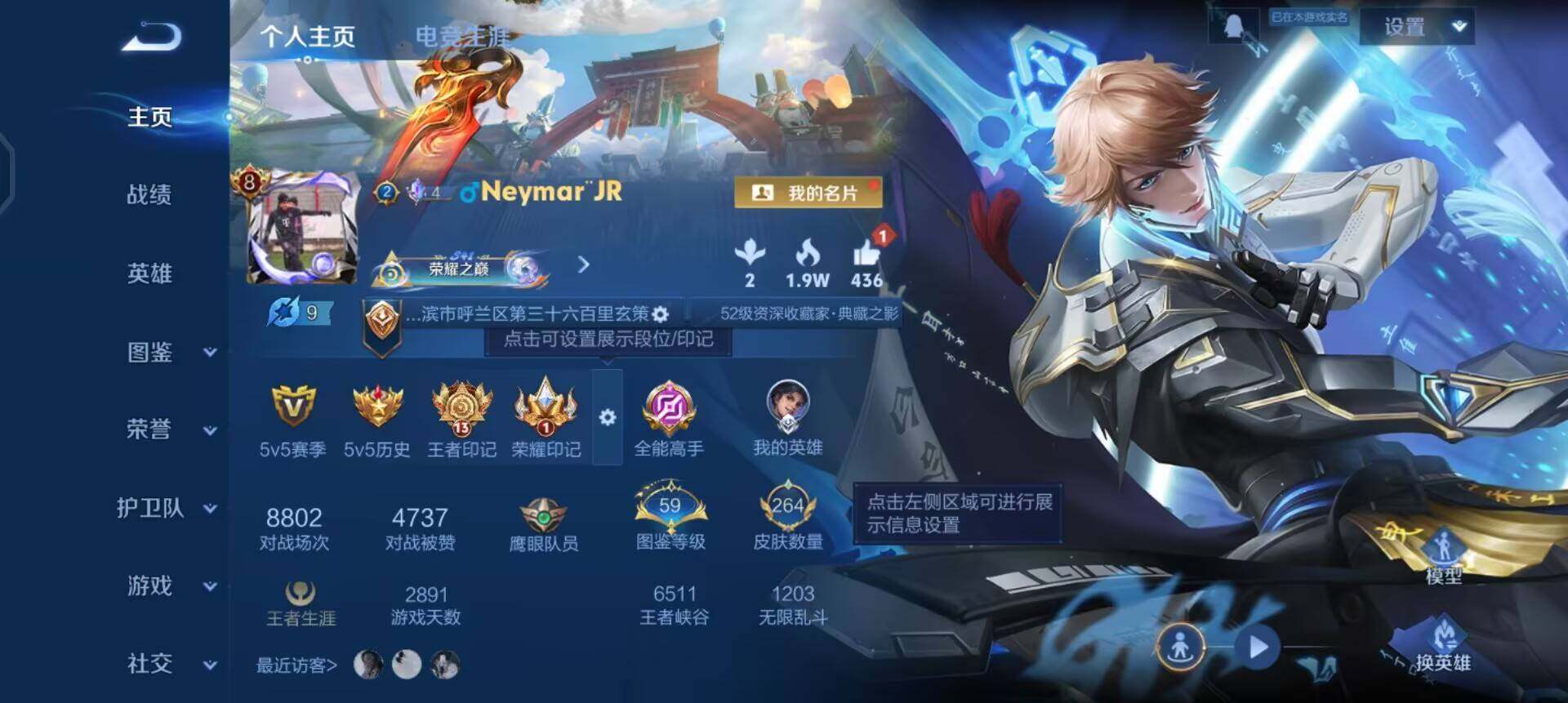 WZQM440967王者荣耀账号详情图3 WZQM440967王者荣耀账号详情图3