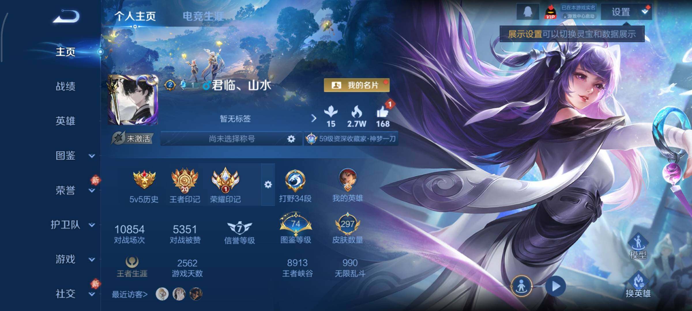 WZCMY437129王者荣耀账号详情图2 WZCMY437129王者荣耀账号详情图2