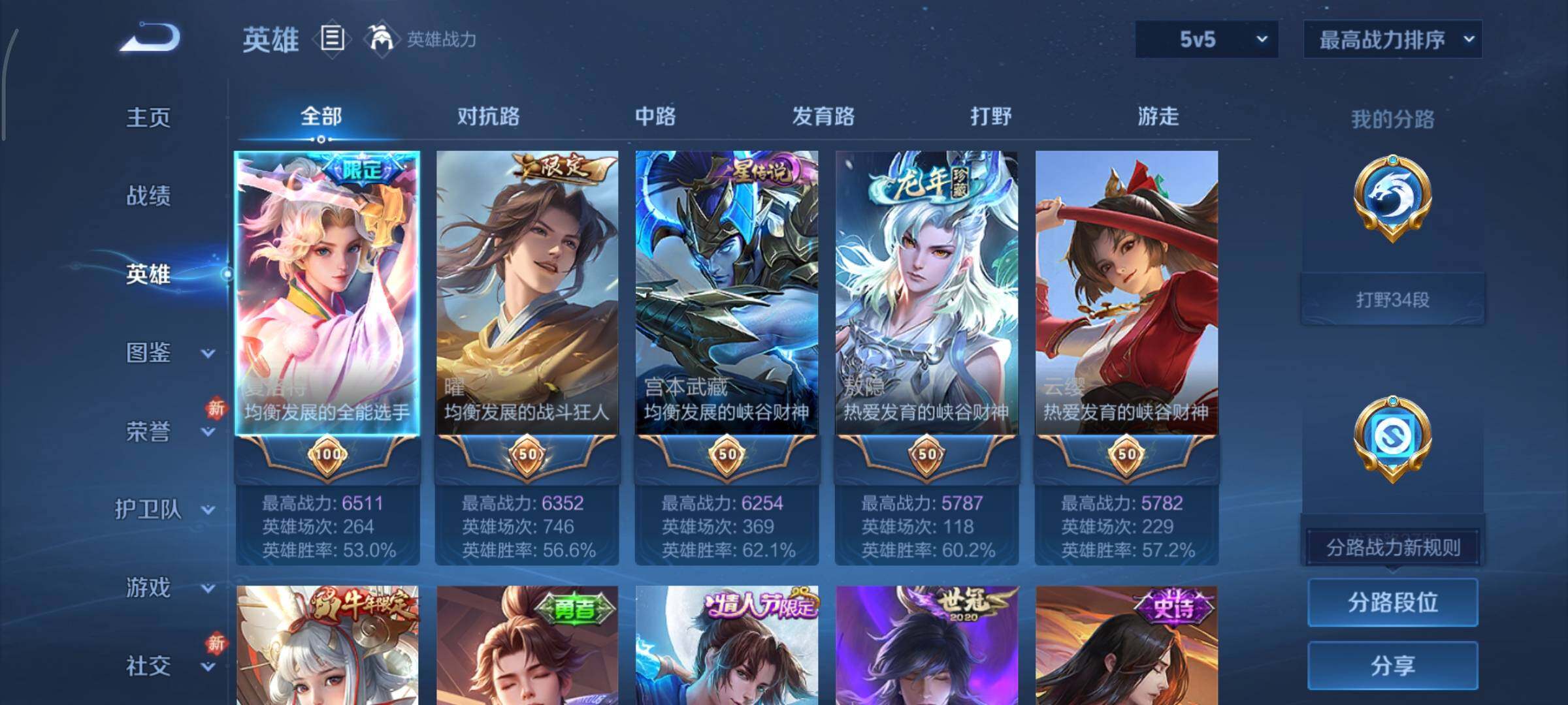 WZCMY437129王者荣耀账号详情图3 WZCMY437129王者荣耀账号详情图3