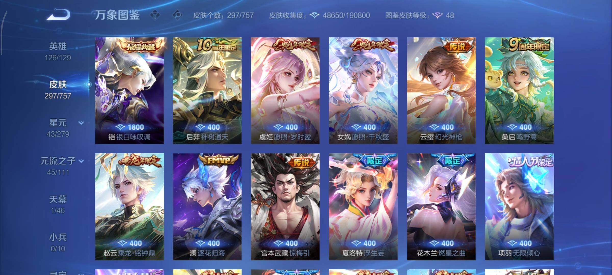 WZCMY437129王者荣耀账号详情图6 WZCMY437129王者荣耀账号详情图6