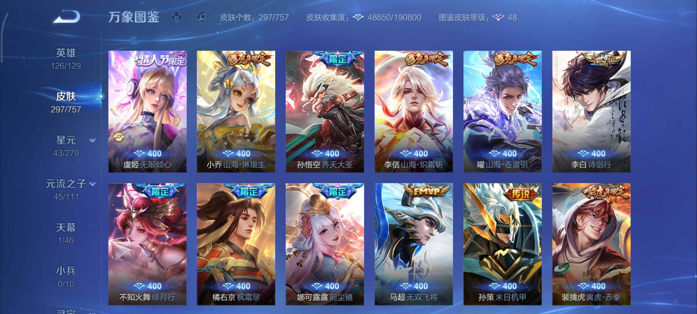 WZCMY437129王者荣耀账号详情图7 WZCMY437129王者荣耀账号详情图7