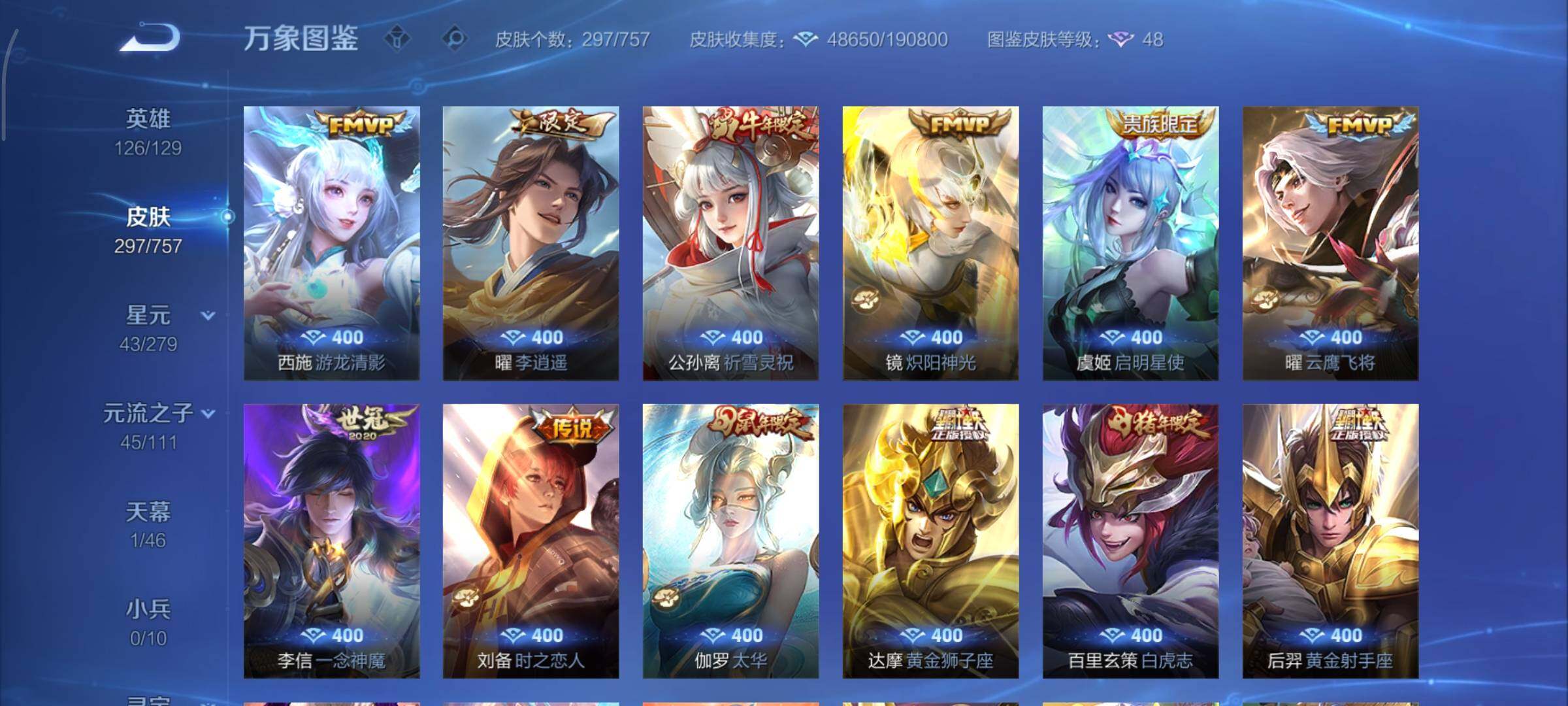 WZCMY437129王者荣耀账号详情图8 WZCMY437129王者荣耀账号详情图8