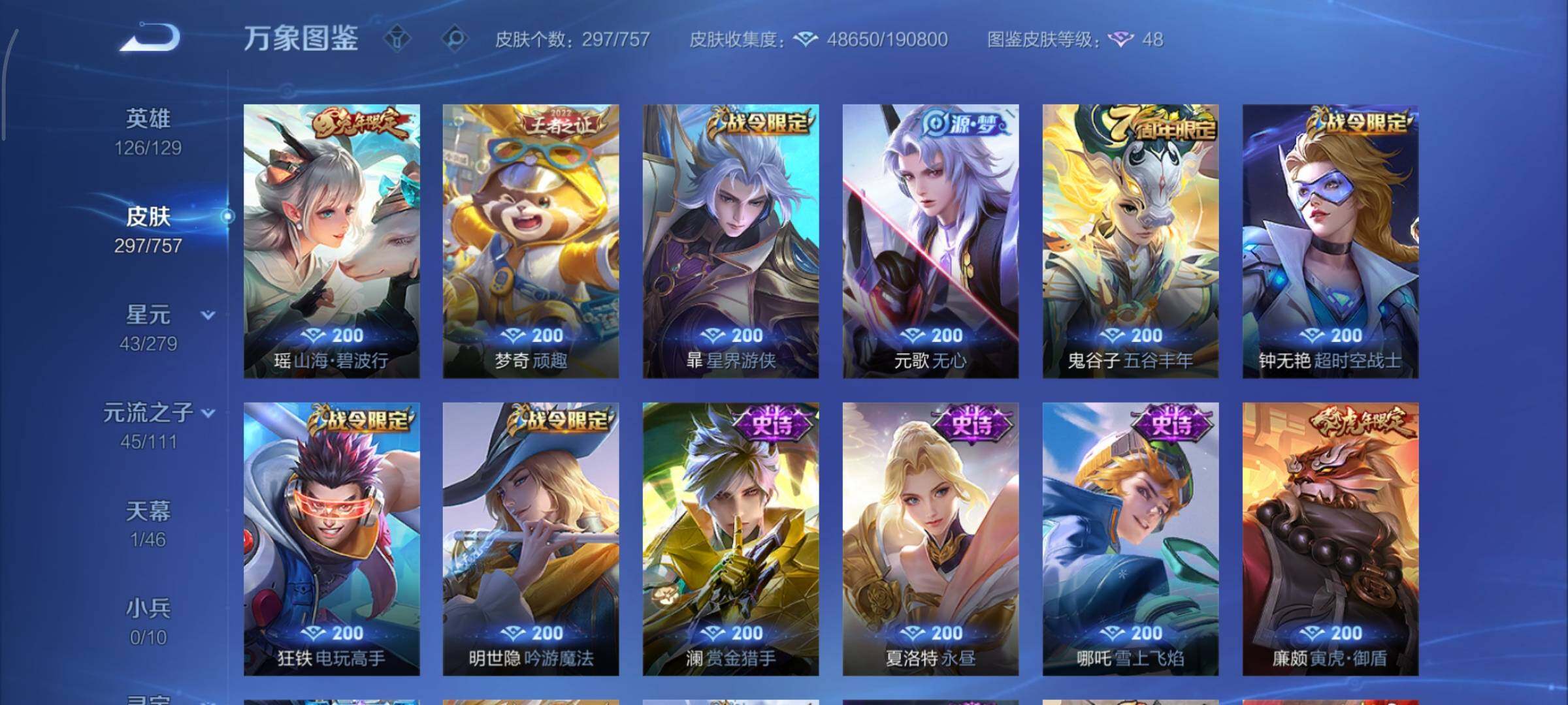 WZCMY437129王者荣耀账号详情图10 WZCMY437129王者荣耀账号详情图10