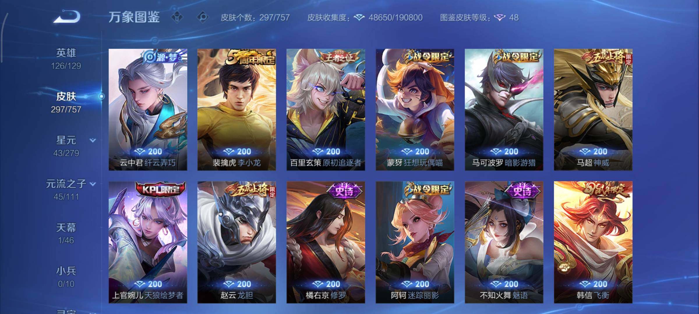 WZCMY437129王者荣耀账号详情图12 WZCMY437129王者荣耀账号详情图12