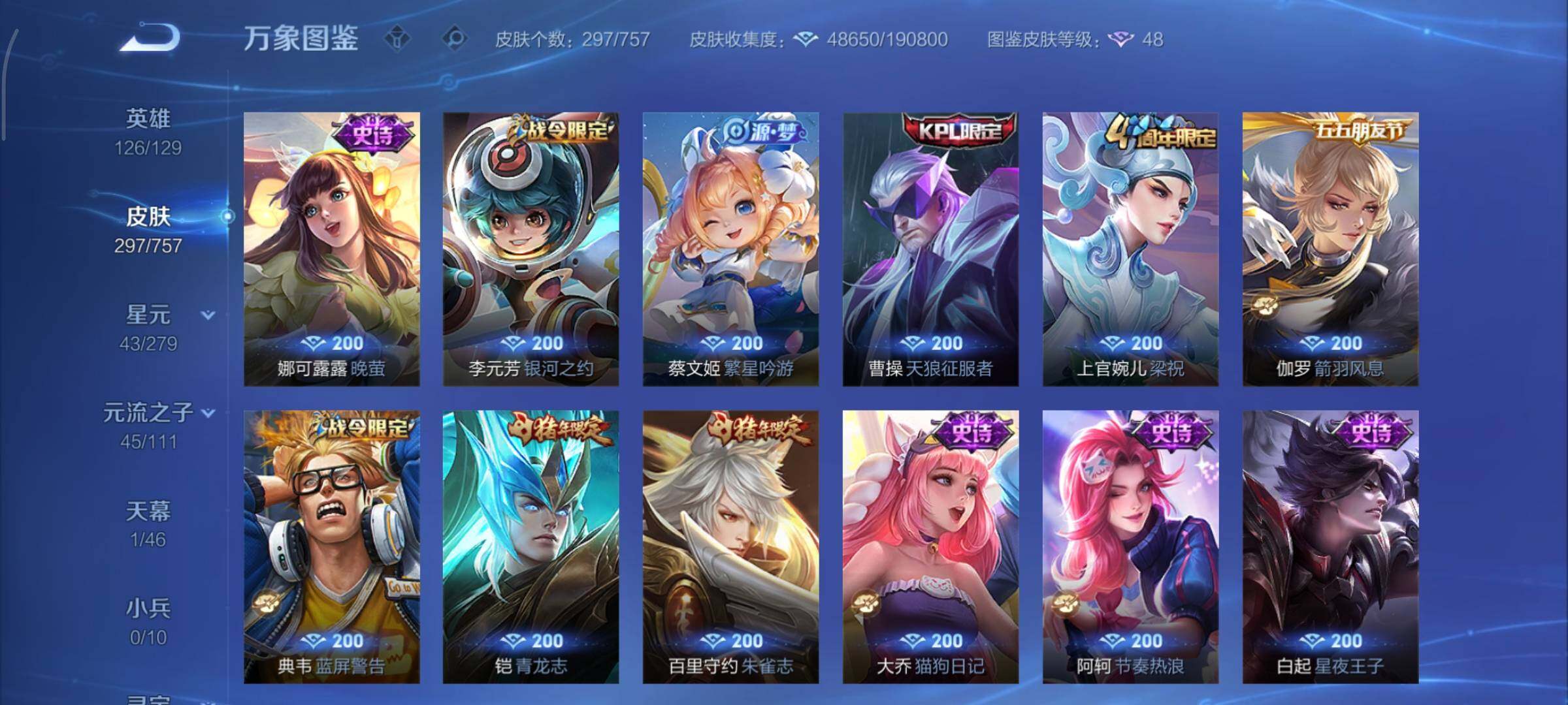 WZCMY437129王者荣耀账号详情图13 WZCMY437129王者荣耀账号详情图13