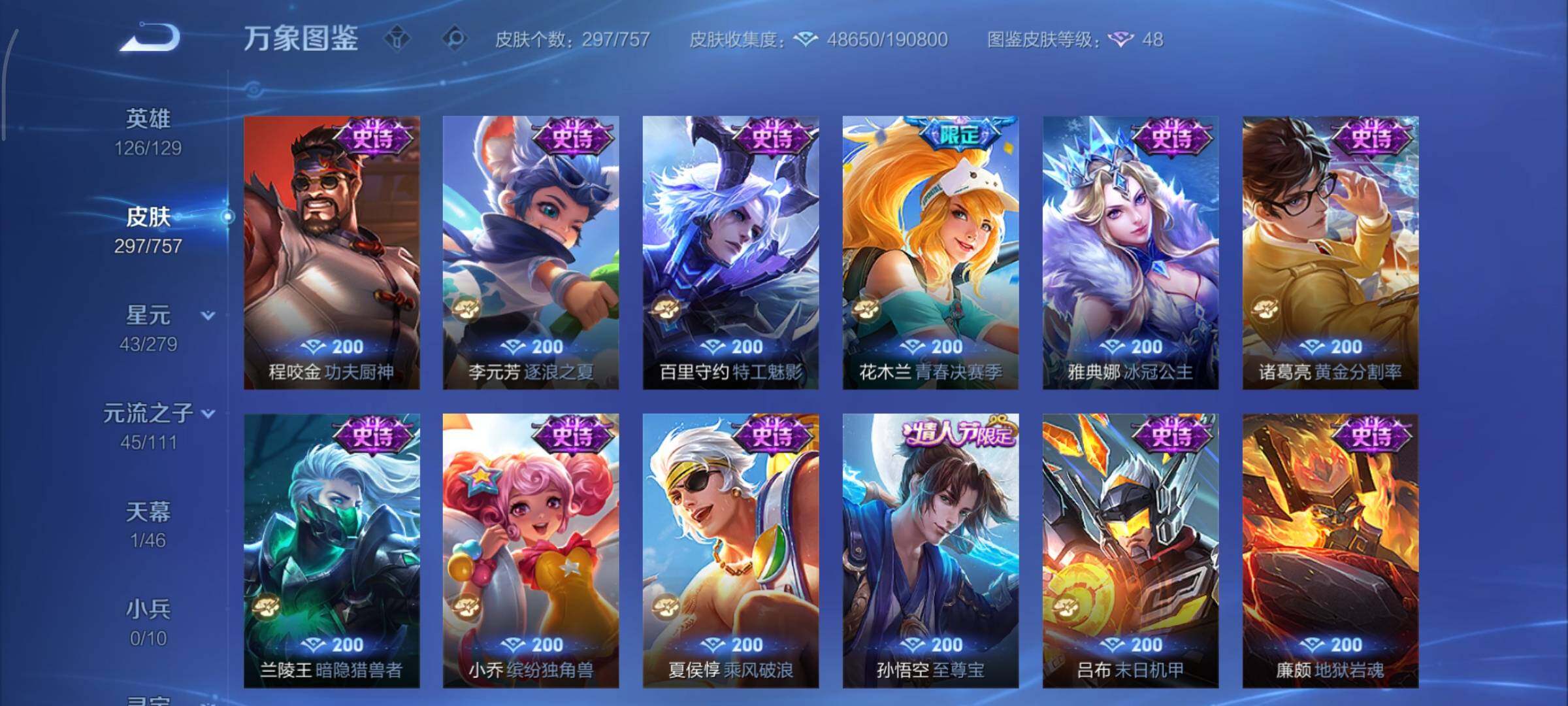 WZCMY437129王者荣耀账号详情图14 WZCMY437129王者荣耀账号详情图14