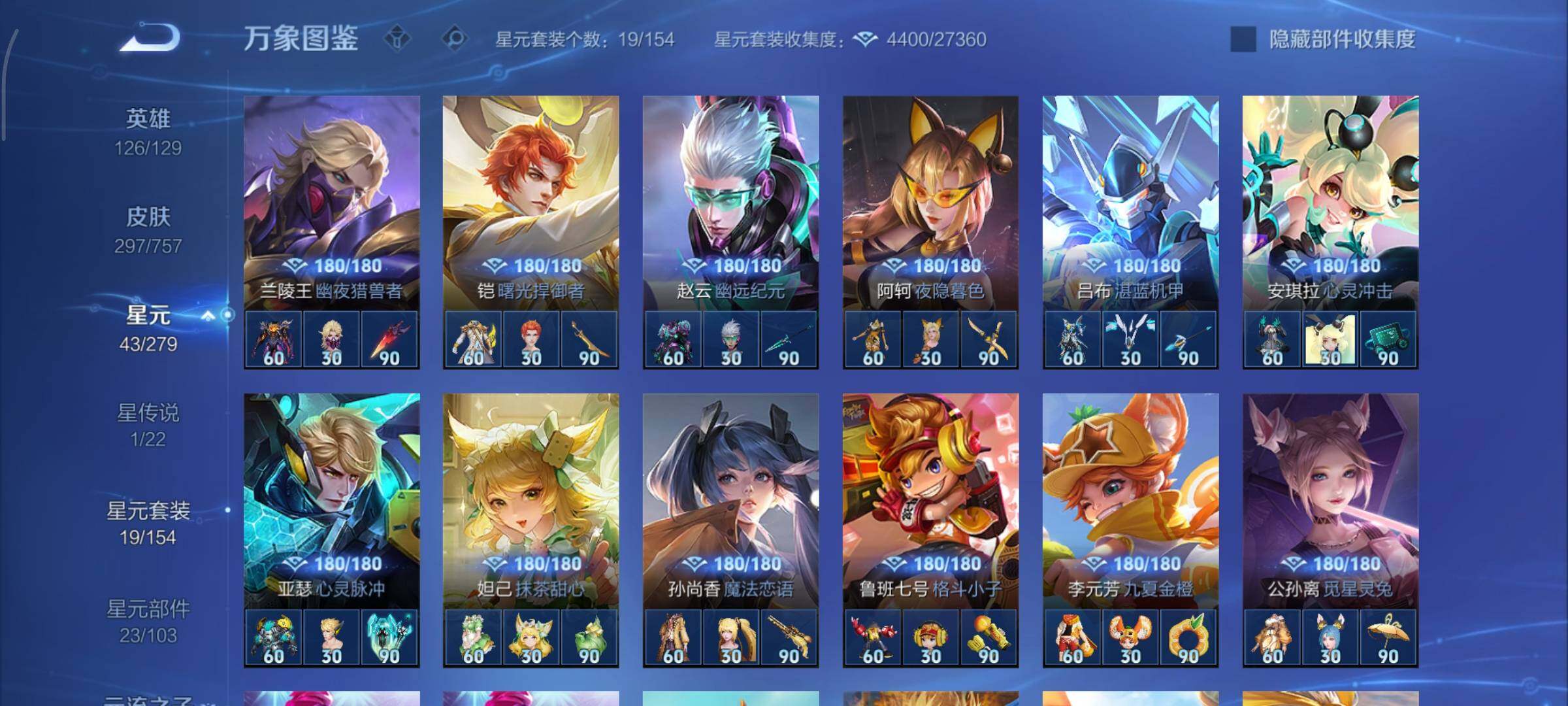 WZCMY437129王者荣耀账号详情图16 WZCMY437129王者荣耀账号详情图16