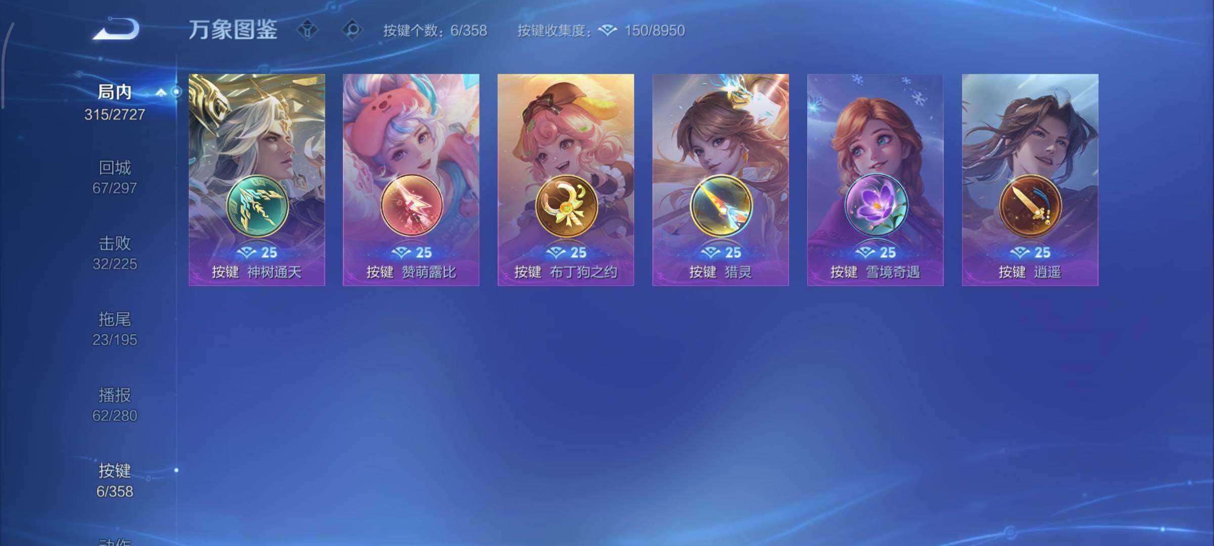 WZCMY437129王者荣耀账号详情图17 WZCMY437129王者荣耀账号详情图17