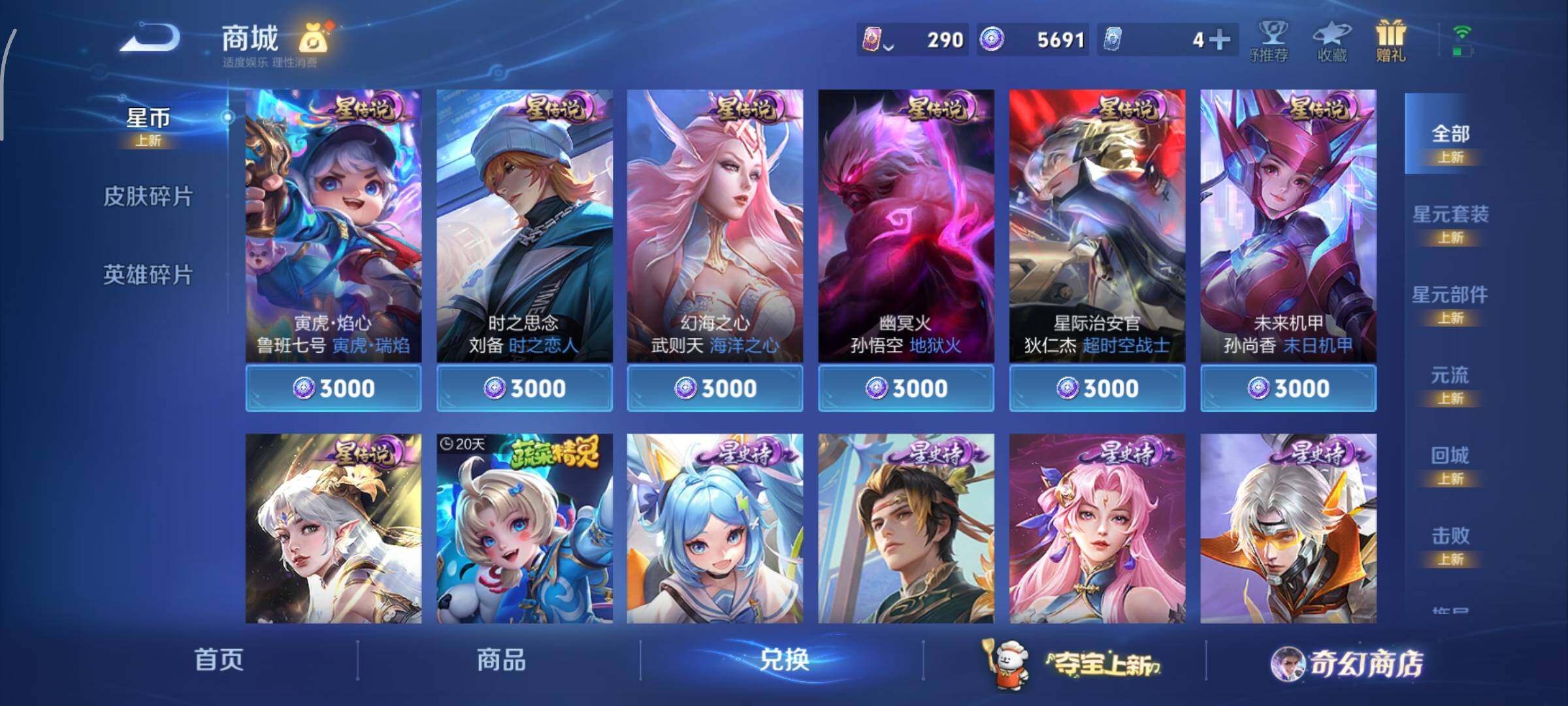 WZCMY437129王者荣耀账号详情图19 WZCMY437129王者荣耀账号详情图19