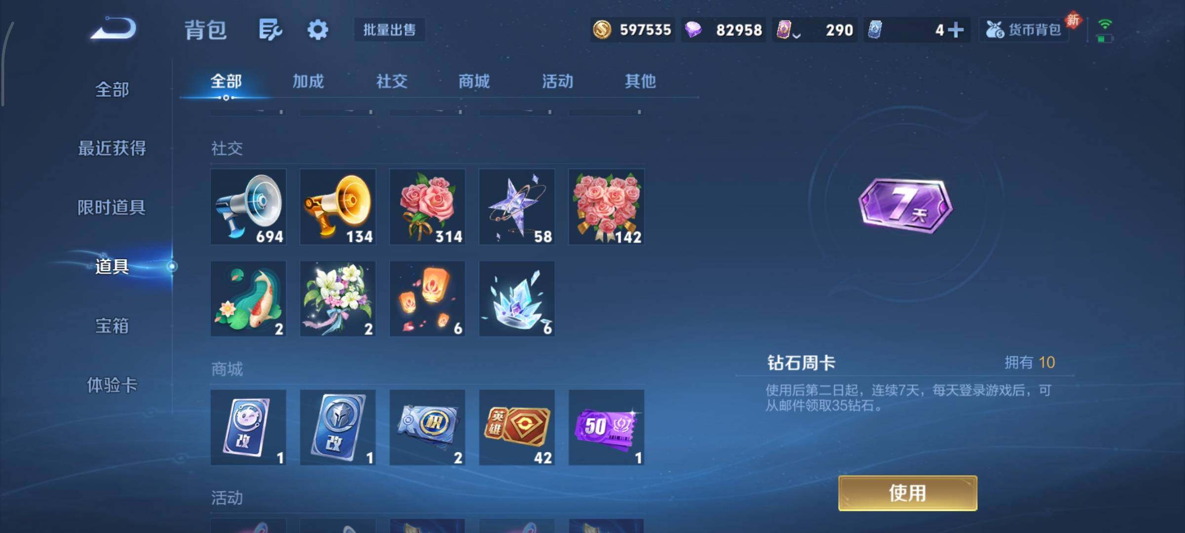 WZCMY437129王者荣耀账号详情图21 WZCMY437129王者荣耀账号详情图21