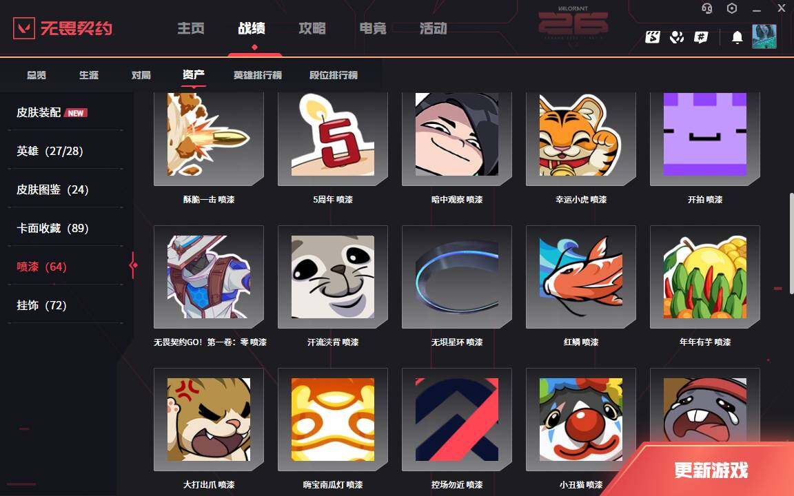 WWQLXY42756无畏契约账号详情图7