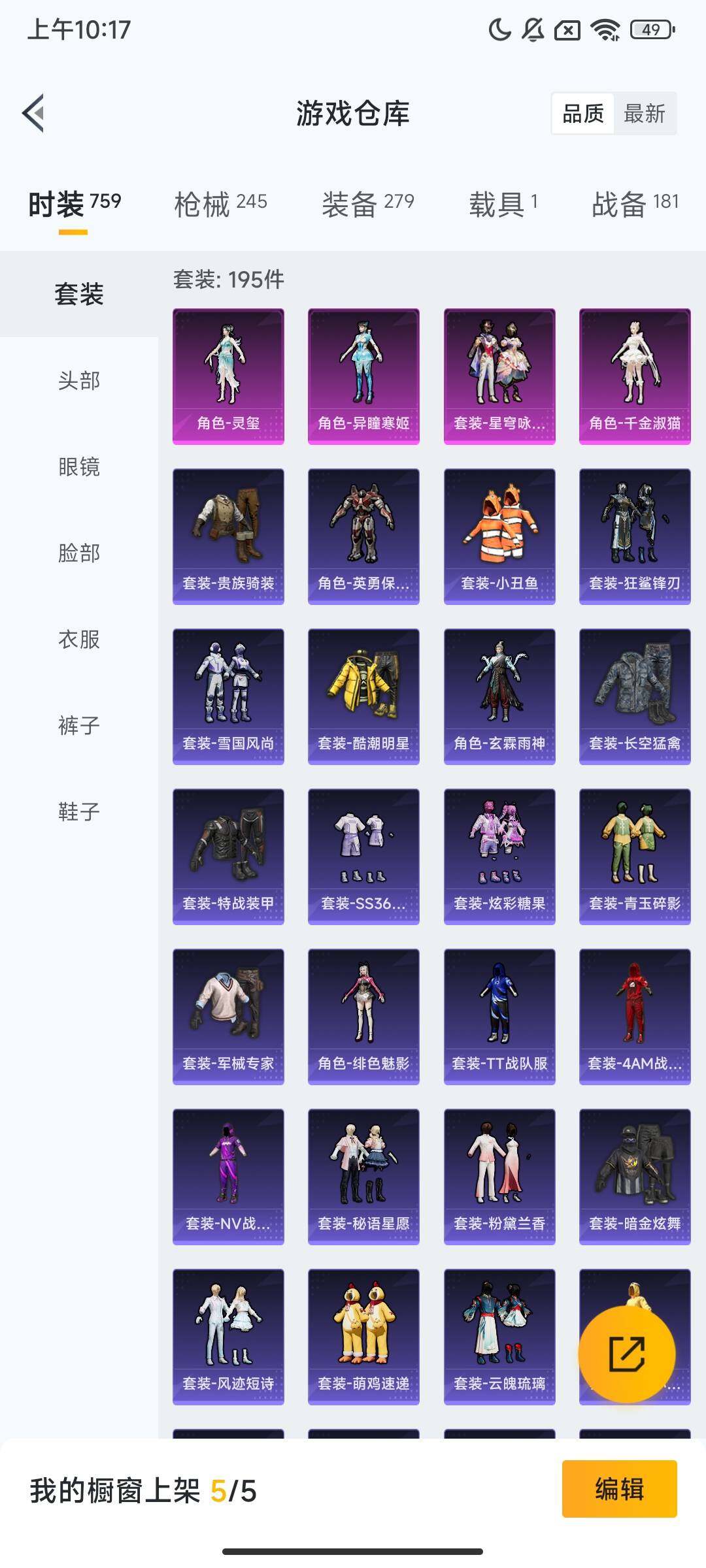 HPQM417967和平精英账号详情图8