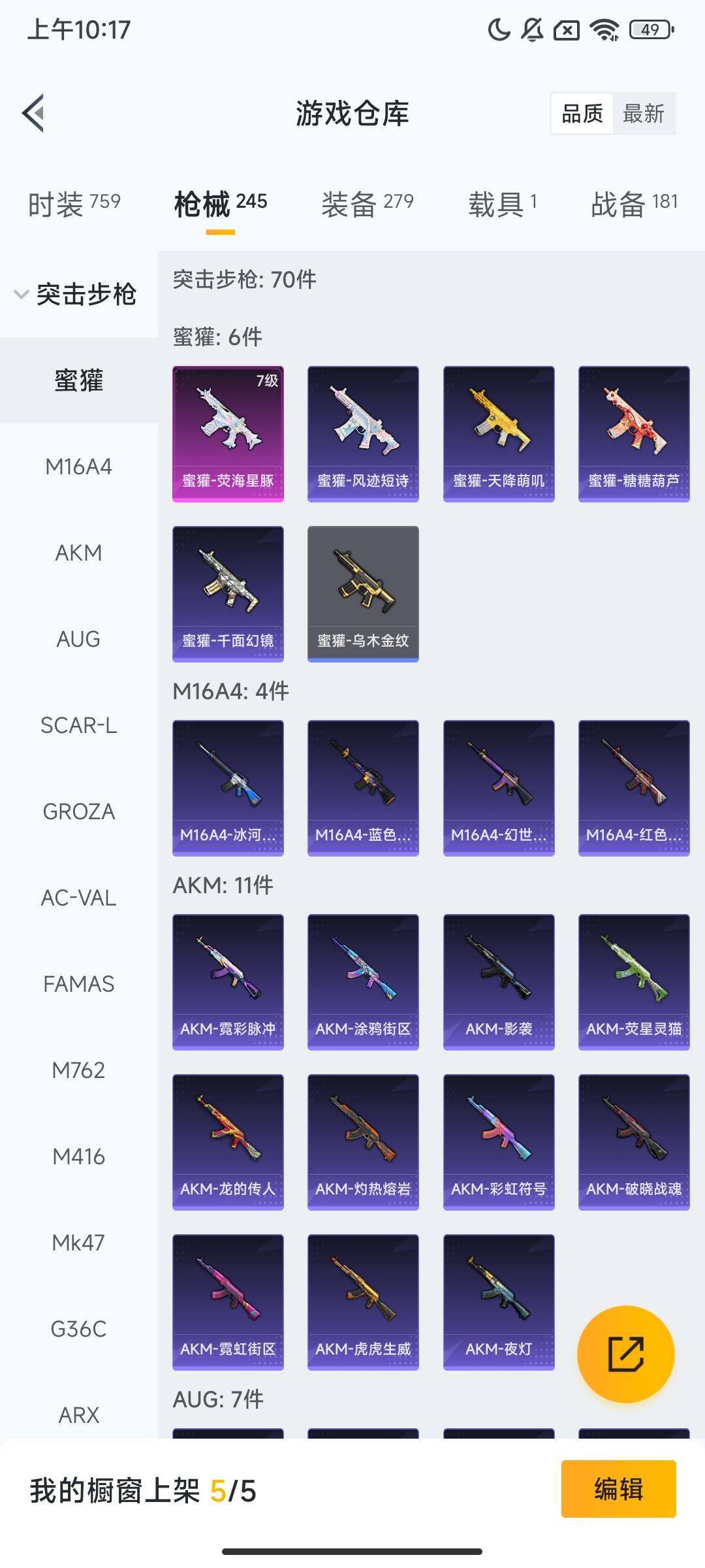 HPQM417967和平精英账号详情图9